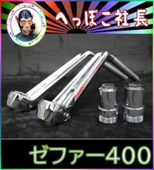 2025年最新】vfハンドル ゼファーの人気アイテム - メルカリ