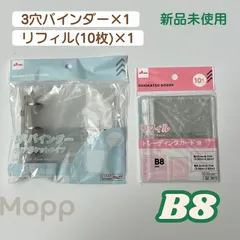 【新品/匿名】3穴バインダー＋トレーディングカード リフィル2点セ ット
