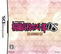 【中古】「非常に良い」桜蘭高校ホスト部DS(限定版)