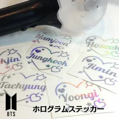 K-POP グッズ BTS 防弾少年団 ホログラム ステッカー ハート #メール便可 #オリジナル #アミボム #ペンライト #キラキラ #シール #ネーム