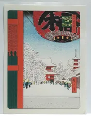 2024年最新】江戸百景 版画の人気アイテム - メルカリ 2024年最新】江戸百景 版画の人気アイテム - メルカリ