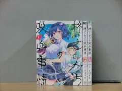 2025年最新】柊さんちの吸血事情の人気アイテム - メルカリ