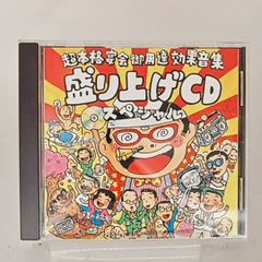 赤塚不二夫傑作作品集 天才バカボン CD 帯付き - メルカリ