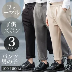 パンツ 男の子 子供服 子供ズボン フォーマル キッズ 長パンツ 子供 ジュニア 七五三 入学式 誕生日 入園式 卒園式 卒業式 正装 発表会 100cm 110cm 120cm 130cm 140cm 150cm mikixz84