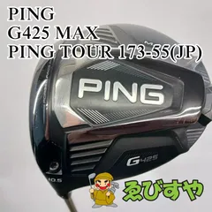 2024年最新】ping tour 173-55の人気アイテム - メルカリ