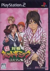 【中古】PS2ソフト 対戦ホット ギミック コスプレ雀 [ベスト版]
