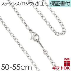 【50-55cm】 ステンレス チェーン アズキ アンカー ネックレス サージカルステンレス 316 【ロジウムカラー】 2mm 2.4mm 50cm 55cm 24金 メイン 送料無料 レディース メンズ ペア  シルバー 金属アレルギー ハワイアン プレゼ