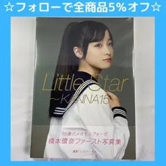 2024年最新】little star ~kanna15~の人気アイテム - メルカリ