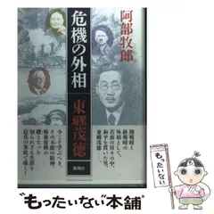 【中古】 「会社の恋」の物語/徳間書店/阿部牧郎 中古】 「会社の恋」の物語/徳間書店/阿部牧郎