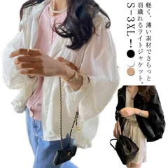 ブルゾン UVカット レディース 夏 長袖 カジュアル 羽織り フード付き 軽い マウンテンパーカー ライトアウター ジャケット モッズコート UVカット パーカー 薄手 紫外線対策 冷房対策 ゆった#sowa6583806