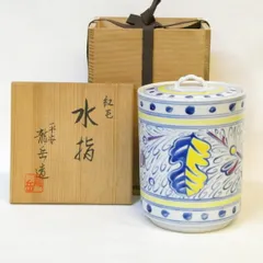 Ｒ２６５　水指　『平安　松谷造』『浅黄交趾』『青海波文』『平水指』　共箱　茶道具 2025年最新】黄交趾 皆具の人気アイテム - メルカリ