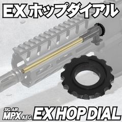 【オリジナル】 SIG AIR MPX用 EX ホップダイアル