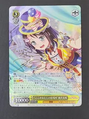 【匿名配送】ヴァイス ここがあたしの居場所 奥沢美咲 SSP サイン バンドリ Amazon.co.jp: ヴァイスシュヴァルツ バンドリ!ガールズバンド