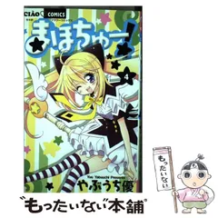 2024年最新】まほちゅー！の人気アイテム - メルカリ