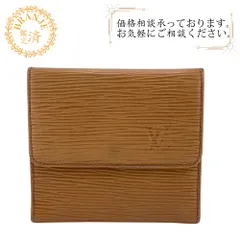 LOUIS VUITTON ルイヴィトン カルト クレディ Wホック ポルトモネ ビエ エピ 二つ折り財布 ブラウン レディース ブランド