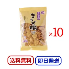 きらず揚げ しお 140g 10袋セット おとうふ工房いしかわ きらずや本舗 お菓子 せんべい 塩味 おから ダイエット