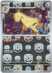 PSA10 ニャース ペルシアン マスボミラー ペルシアン:マスターボールミラー(U){無}〈053/165〉[SV2a-Ma