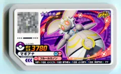 タカラトミー ポケモンガオーレ UL5弾 マギアナ 65