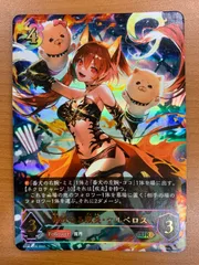 奔放なる獄炎・ケルベロス 2枚 UR シャドウバースエボルヴ 新たなる創世 奔放なる獄炎・ケルベロス【UR】{BP16-U05} - カードラッシュ