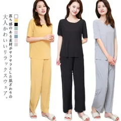 ルームウェア 上下セット レディース 部屋着 半袖 トップス セットアップ ストレッチ パジャマ  無地 冬  ナイトウェア 寝巻き ホームウェア 室内着 Tシャツ 長ズボン ロングパンツ 涼しい 通#song316