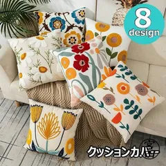 2025年最新】花刺繍クッションカバーの人気アイテム - メルカリ