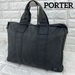 PORTER ポーター　スモーキー　ビジネスバッグ　ブリーフケース A4収納