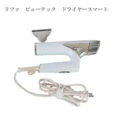 ドライヤー refa ジャンク品 故障品 2025年最新】refa ドライヤー ジャンクの人気アイテム - メルカリ