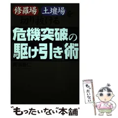 2026年最新】戦の傾き 護法の人気アイテム - メルカリ
