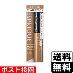 [コーセー]エスプリーク スタイリング アイブロウ マスカラ 眉色カバー BR31c ナチュラルブラウン 7g