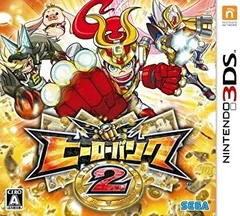 ヒーローバンク2 - 3DS
