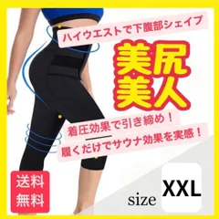 骨盤矯正　ダイエット　トレーニング　着圧　加圧　男女兼用　エクササイズ　ダイエット　ジム　ランニング　ウォーキング　筋トレ　骨盤 産後 補正下着 ハイウエスト お腹 着圧 太もも 矯正下着 骨盤サポート ぽっこりお腹　2L