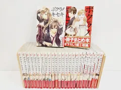 ボクラノキセキ　1〜25巻セット 特装版付き】ボクラノキセキ 25巻セット 久米田夏緒 一迅社