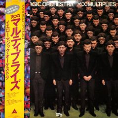 和モノ LP YMO レコード イエローマジックオーケストラ 細野晴臣