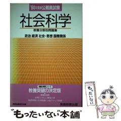 2023年最新】科学教育研究会の人気アイテム - メルカリ