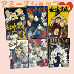 戦神演武1-5 ライデン18　6冊まとめて