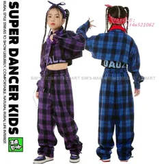 キッズダンス衣装 セットアップ ガールズ ヒップホップ 衣装 チェック柄 派手 ジャケット チェック K-POP 韓国 へそ出し パンツ 青 紫 vii4w521062