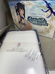 【非売品】ダンまち　今治タオル