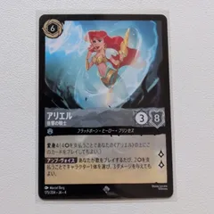 ディズニーロルカナ ラプンツェル レジェンダリー アリエル スーパーレア セット 61v-lsON5rL._UF350,350_QL50_.jpg