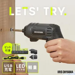 【公式】電動ドライバー 小型 充電式 軽量 diy 初心者 家庭用 3.7V ビットセット アタッチメント付き 組み立て マルチドライバー グレー アイリスオーヤマ JM372A-H