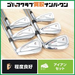【最新モデル】ブリヂストン 258CBP アイアンセット 5～PW 6本セット Dynamic GOLD 105 フレックスS200 2025年モデル ダイナミックゴールド