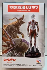 メガハウス プチラマ 空想特撮ジオラマ シン・ウルトラマン編 ネロンガ咆哮