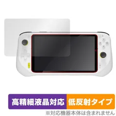 Logitech G CLOUD Gaming Handheld 保護 フィルム OverLay Plus Lite for ロジテック Gクラウド 液晶保護 高精細液晶対応 アンチグレア