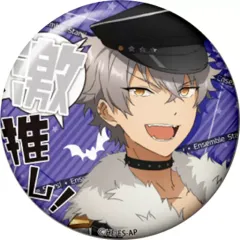 【中古】バッジ・ピンズ(キャラクター) 大神晃牙 「あんさんぶるスターズ! 激推し缶バッジコレクション vol.1」