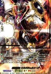 武装鏡鳴 ミラズヴェルリーナ　SEC 武装鏡鳴ミラズヴェルリーナ【SEC】{D-BT10/SEC01}《ドラゴン