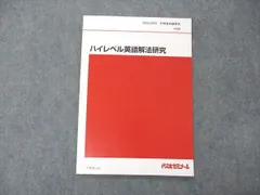 富田 代ゼミの人気アイテム【2024年最新】 - メルカリ