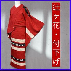 未着用★有松絞り 本染 浴衣☆大きめサイズ★赤 紅 花 未着用☆有松絞り 本染 浴衣☆大きめサイズ☆赤 紅 花 - メルカリ