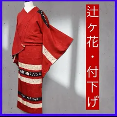 2025年最新】辻ヶ花 訪問着の人気アイテム - メルカリ