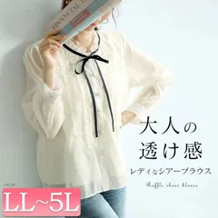 大きいサイズ レディース フリルネックリボン付きシアーブラウス　goldy-1608　LL 2L 3L 4L 5L