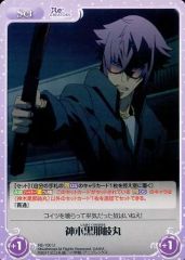 [중고]카오스 RE-100[U]:카미키 쿠로나기마루