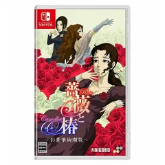 【新品/在庫あり】[ニンテンドースイッチ ソフト] 薔薇と椿 ～お豪華絢爛版～ [HAC-P-BBG8A] *初回特典付